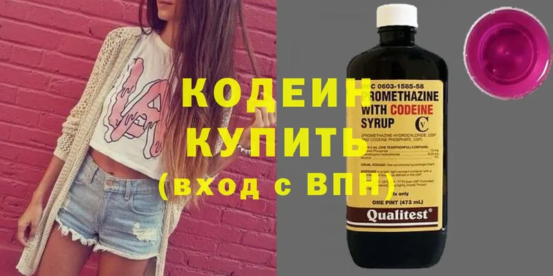 как найти закладки  Омск  Кодеин напиток Lean (лин) 