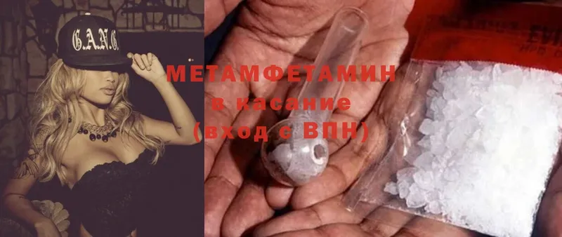 Метамфетамин Methamphetamine Омск