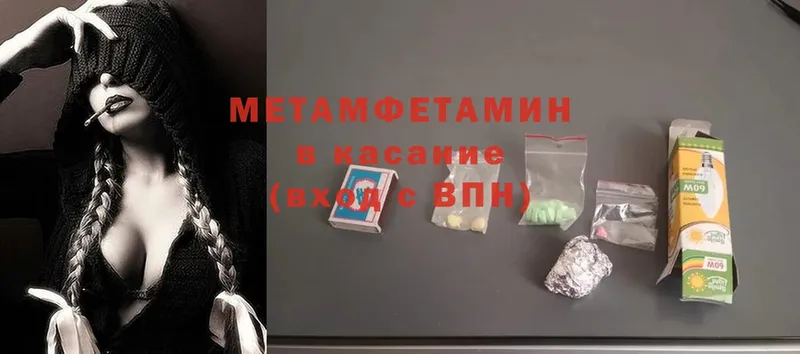 Метамфетамин витя  Омск 